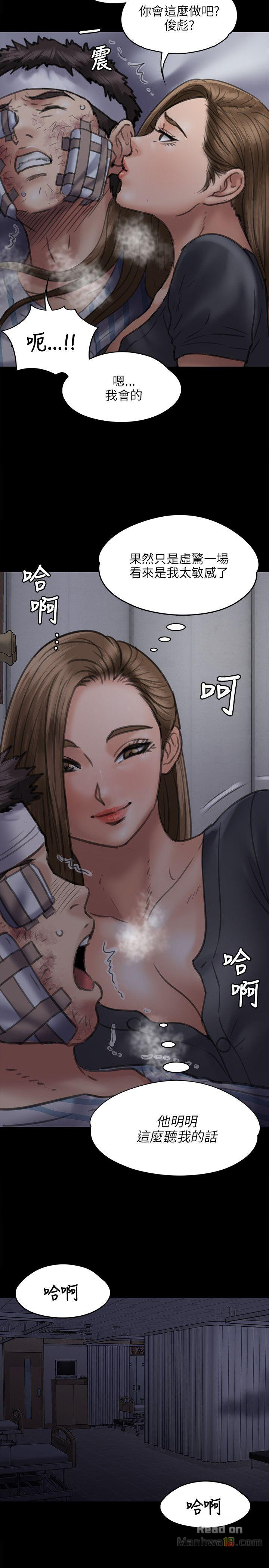 Queen Bee Raw Chapter 46 Page 28