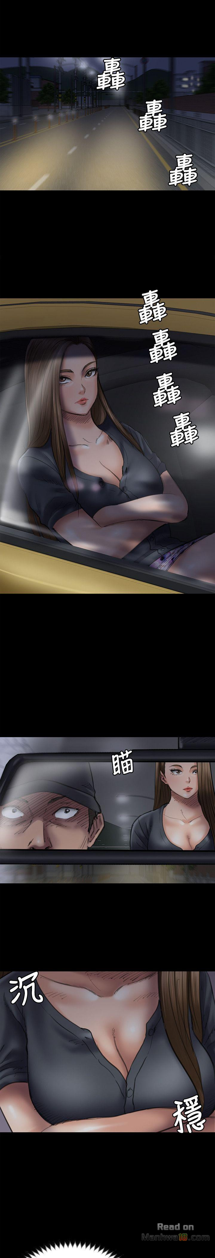 Queen Bee Raw Chapter 46 Page 3