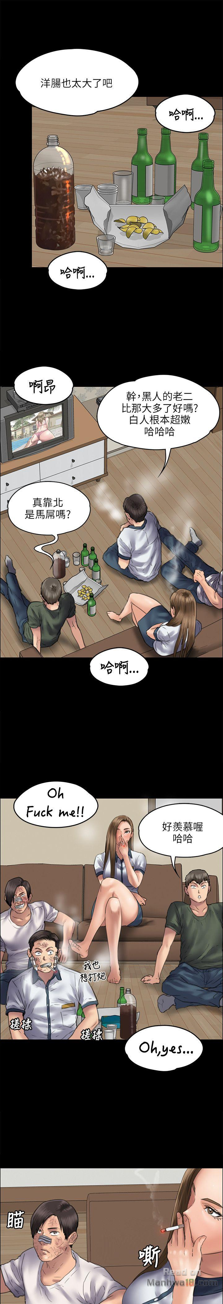 Queen Bee Raw Chapter 46 Page 30