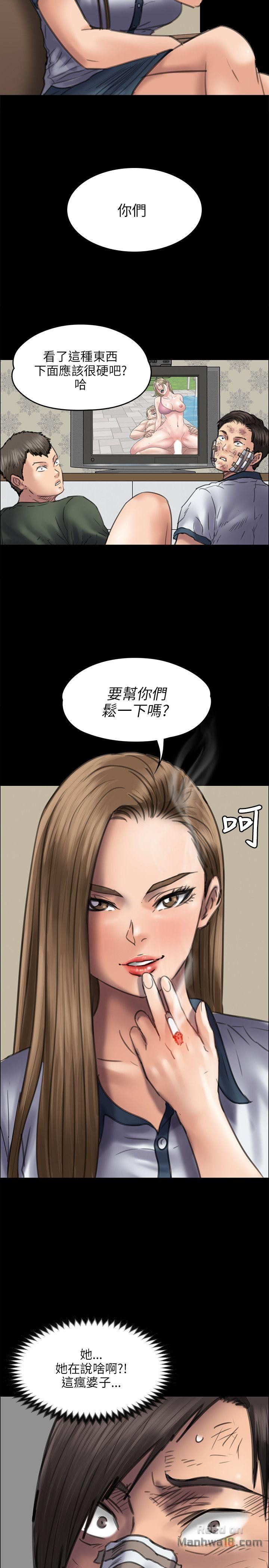 Queen Bee Raw Chapter 46 Page 32