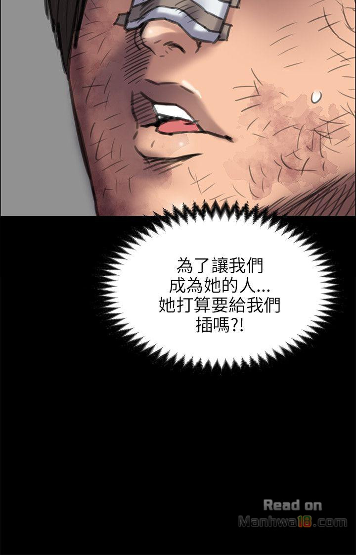 Queen Bee Raw Chapter 46 Page 33