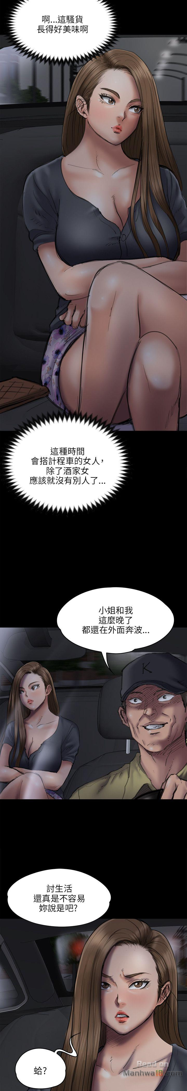 Queen Bee Raw Chapter 46 Page 4