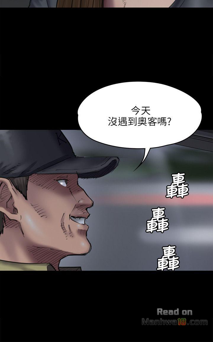 Queen Bee Raw Chapter 46 Page 5