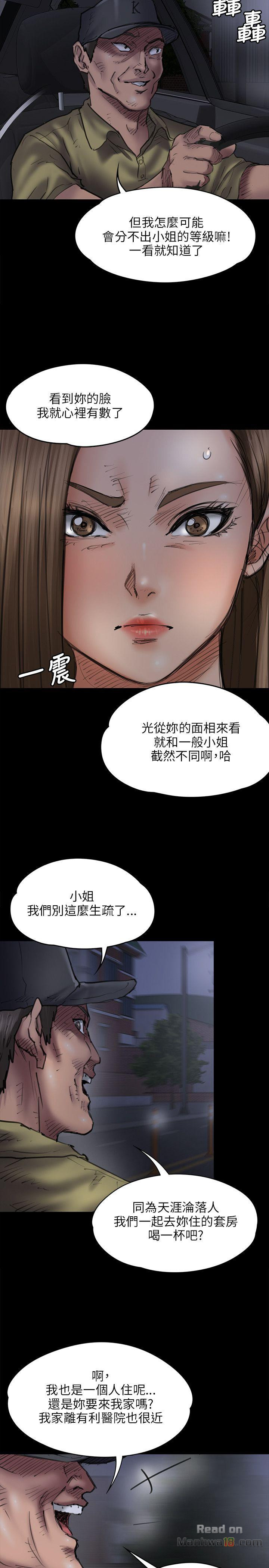 Queen Bee Raw Chapter 46 Page 7