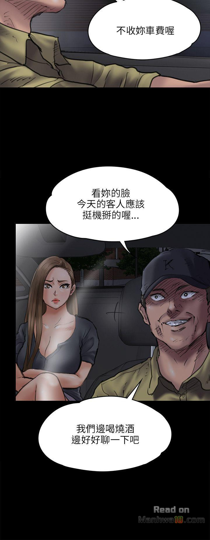 Queen Bee Raw Chapter 46 Page 8