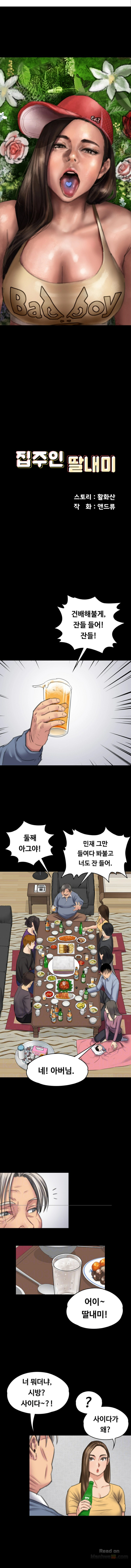 Queen Bee Raw Chapter 100 Page 1