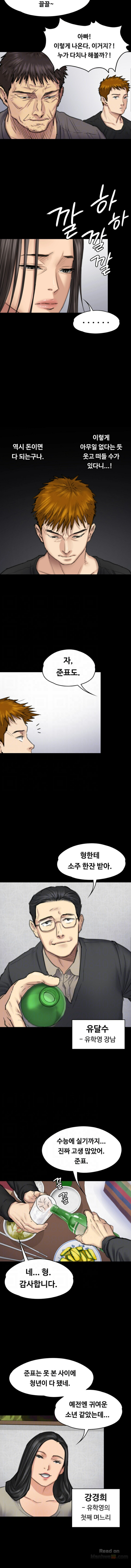 Queen Bee Raw Chapter 100 Page 3