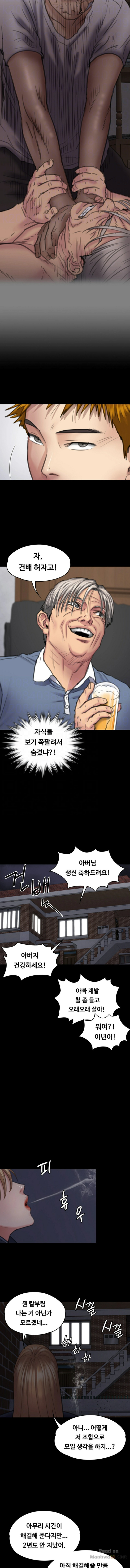 Queen Bee Raw Chapter 100 Page 5