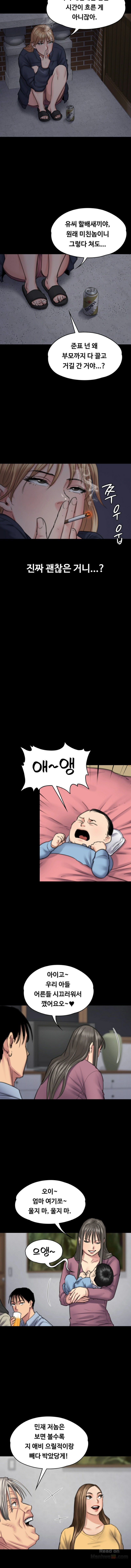 Queen Bee Raw Chapter 100 Page 6