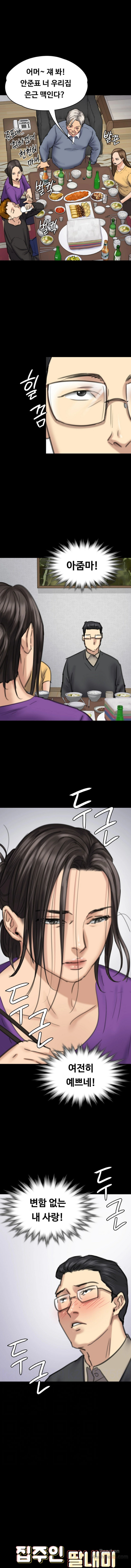 Queen Bee Raw Chapter 101 Page 1