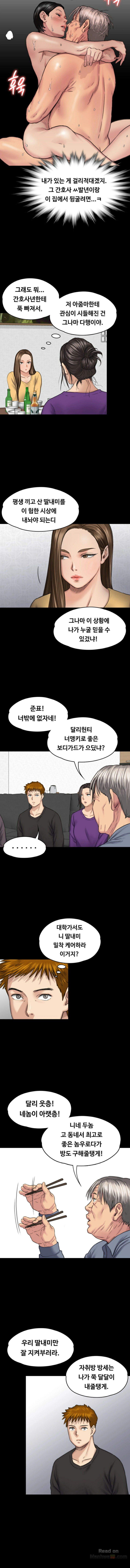 Queen Bee Raw Chapter 101 Page 10