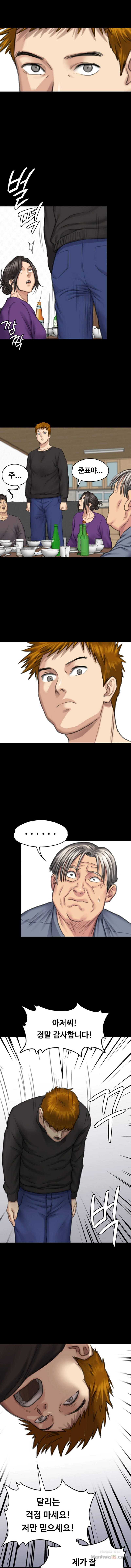 Queen Bee Raw Chapter 101 Page 11