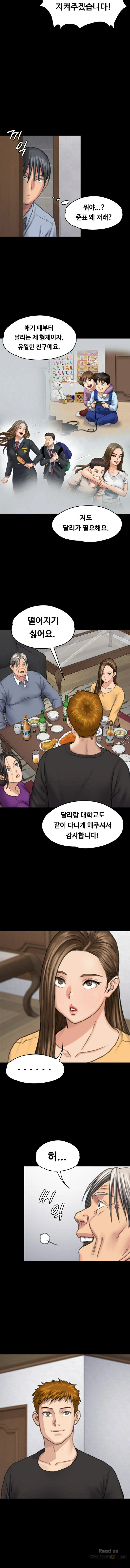 Queen Bee Raw Chapter 101 Page 12