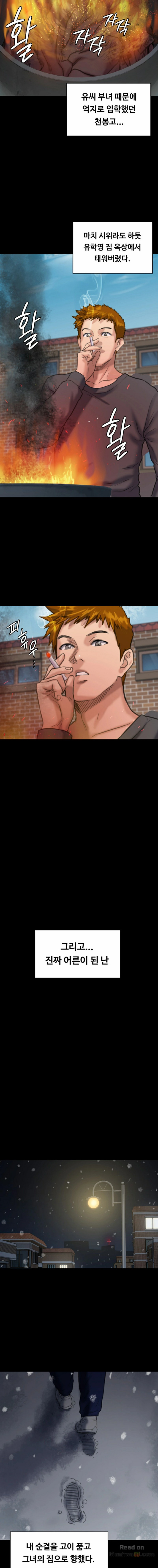 Queen Bee Raw Chapter 101 Page 14