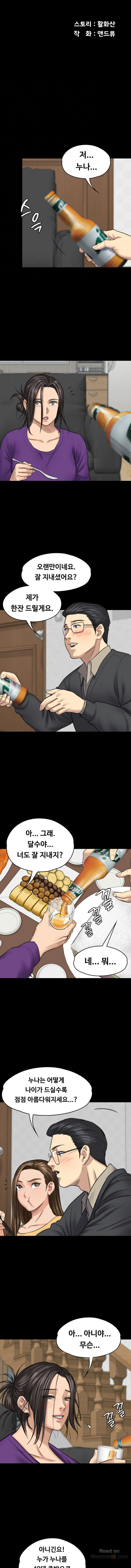 Queen Bee Raw Chapter 101 Page 2