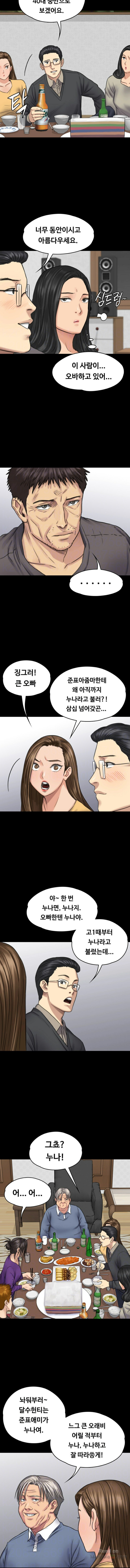 Queen Bee Raw Chapter 101 Page 3