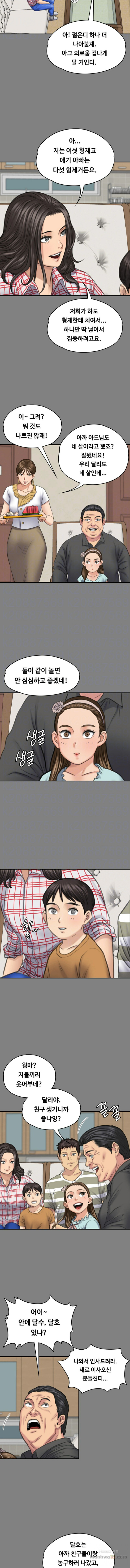 Queen Bee Raw Chapter 101 Page 5