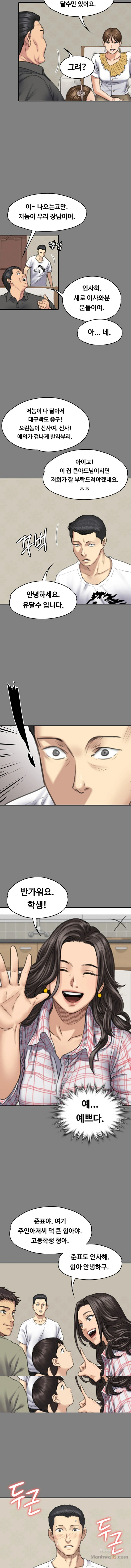 Queen Bee Raw Chapter 101 Page 6
