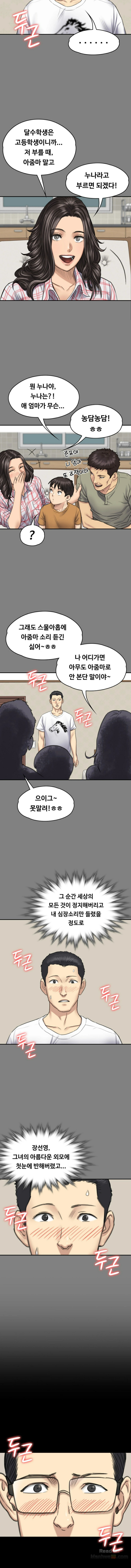 Queen Bee Raw Chapter 101 Page 7