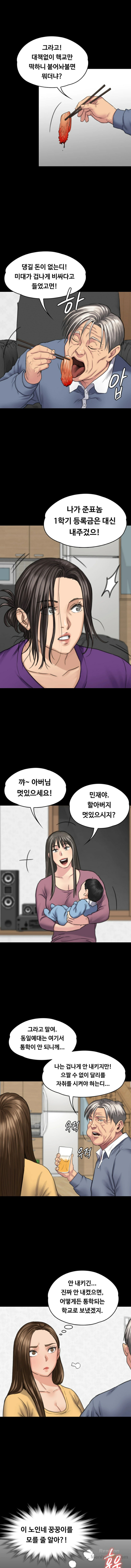Queen Bee Raw Chapter 101 Page 9