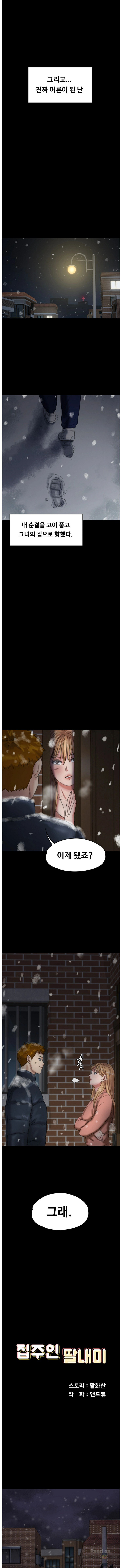 Queen Bee Raw Chapter 102 Page 1