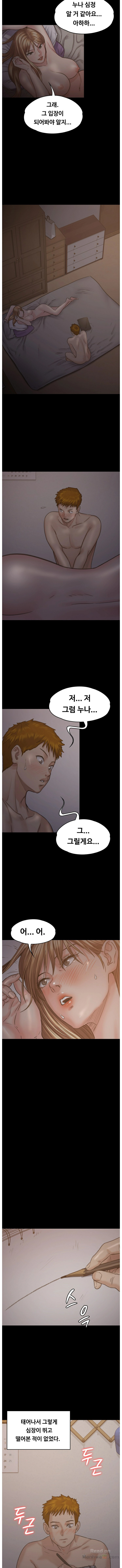 Queen Bee Raw Chapter 102 Page 10
