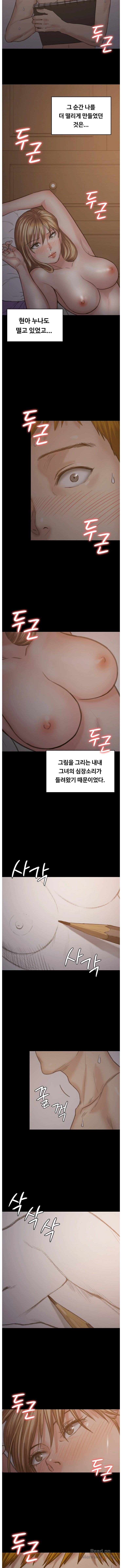 Queen Bee Raw Chapter 102 Page 11