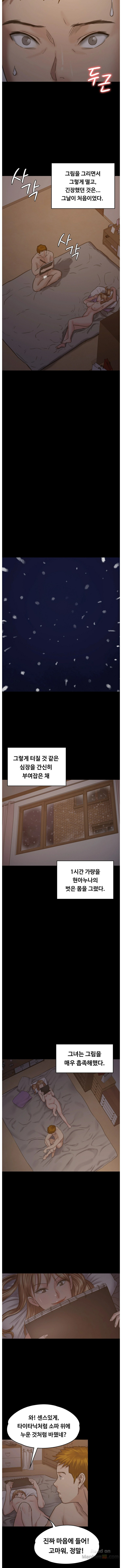 Queen Bee Raw Chapter 102 Page 12