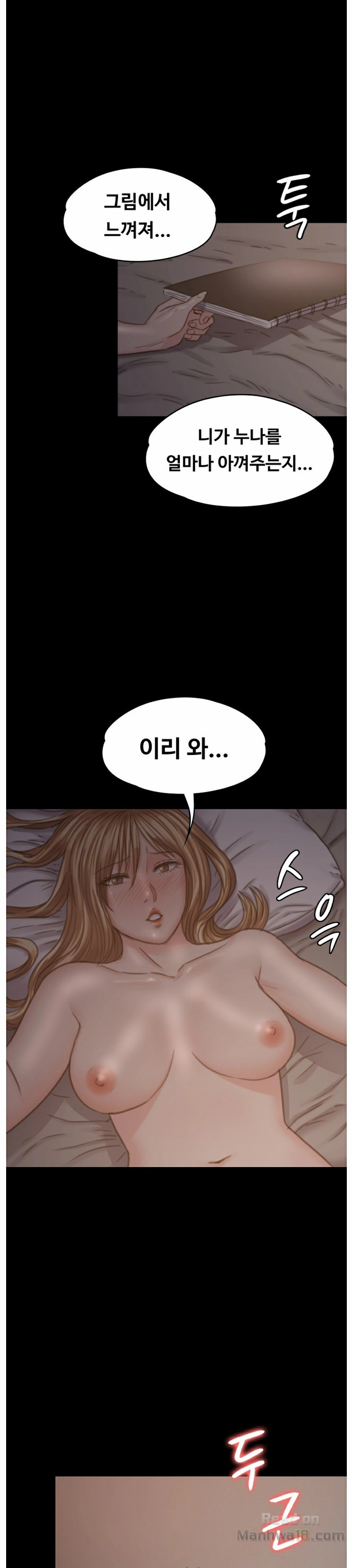 Queen Bee Raw Chapter 102 Page 13