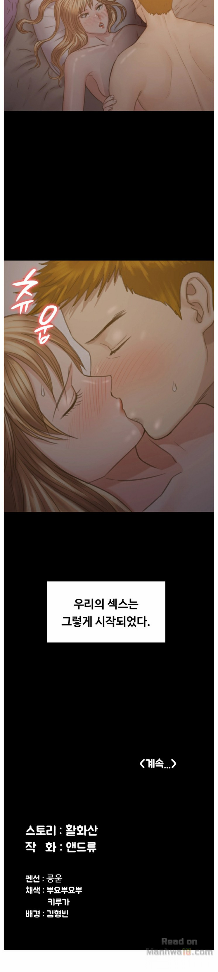 Queen Bee Raw Chapter 102 Page 15