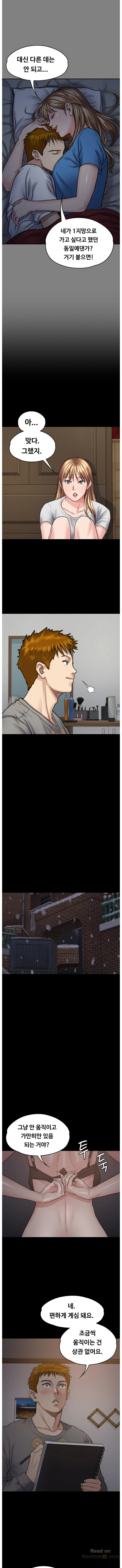 Queen Bee Raw Chapter 102 Page 5
