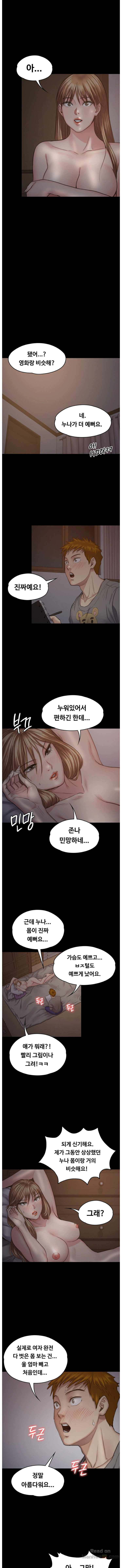 Queen Bee Raw Chapter 102 Page 7