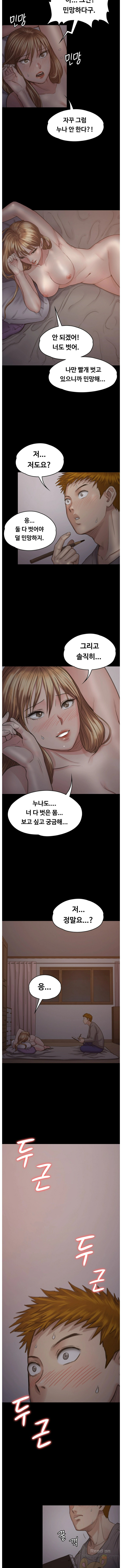 Queen Bee Raw Chapter 102 Page 8