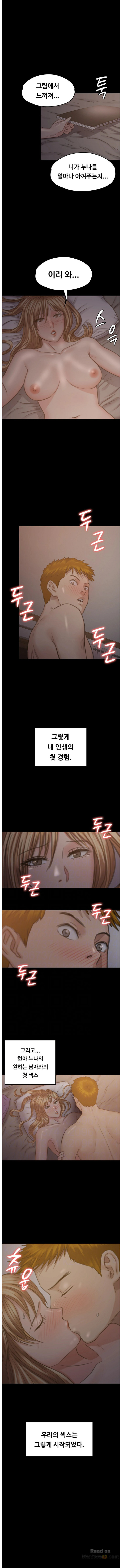 Queen Bee Raw Chapter 103 Page 1