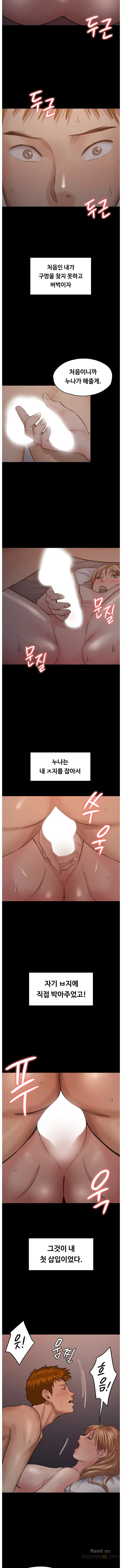 Queen Bee Raw Chapter 103 Page 11