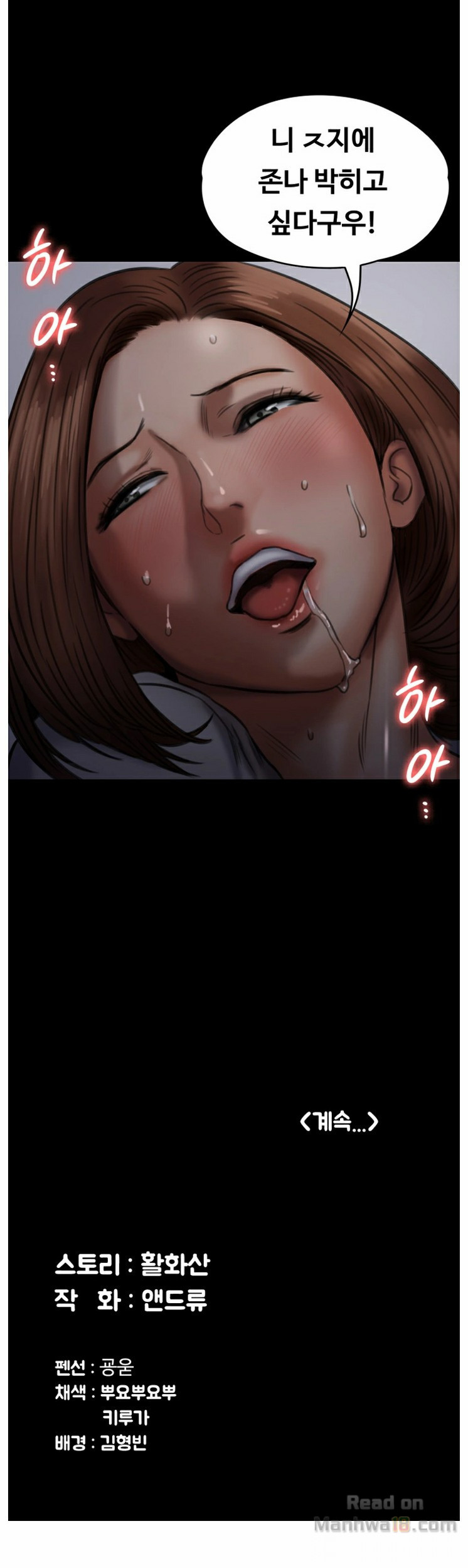 Queen Bee Raw Chapter 103 Page 15