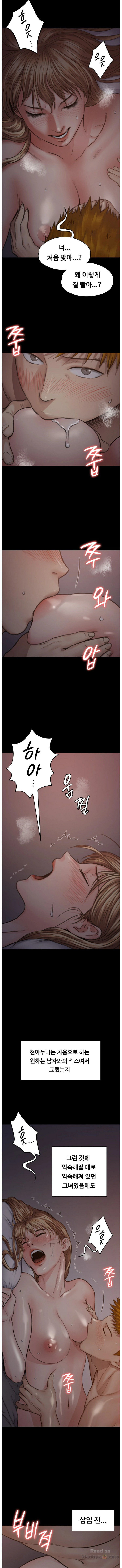 Queen Bee Raw Chapter 103 Page 8