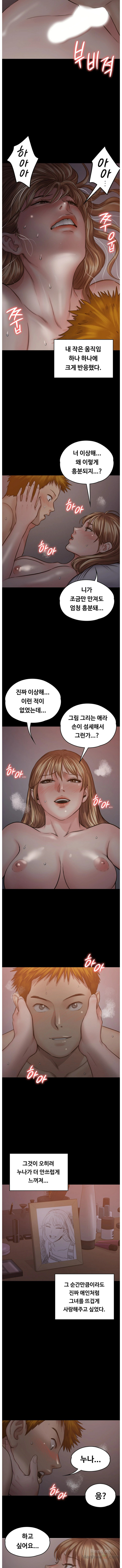 Queen Bee Raw Chapter 103 Page 9
