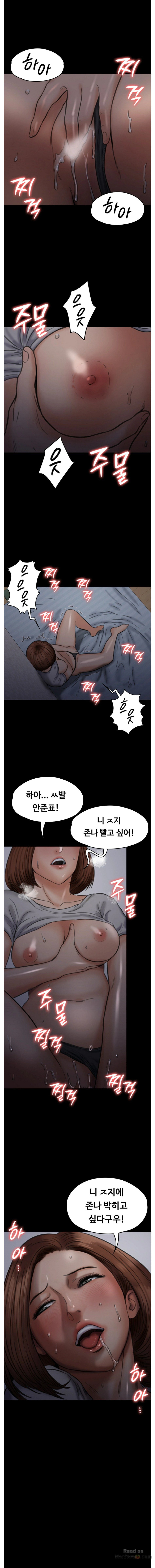 Queen Bee Raw Chapter 104 Page 1