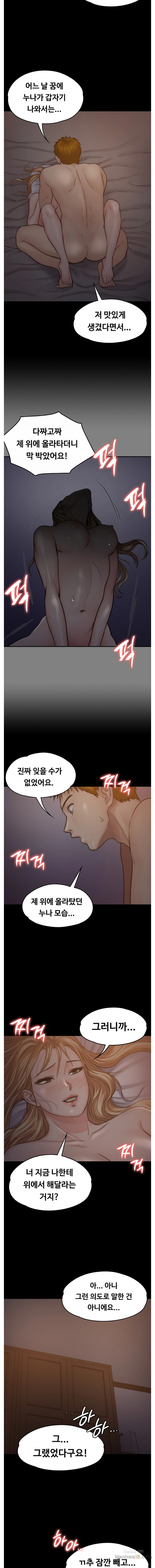 Queen Bee Raw Chapter 104 Page 10