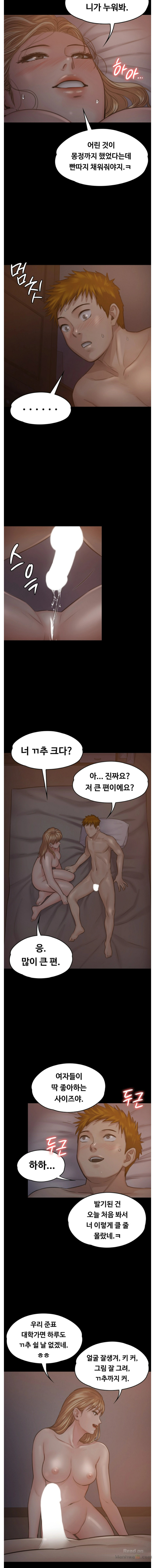 Queen Bee Raw Chapter 104 Page 11