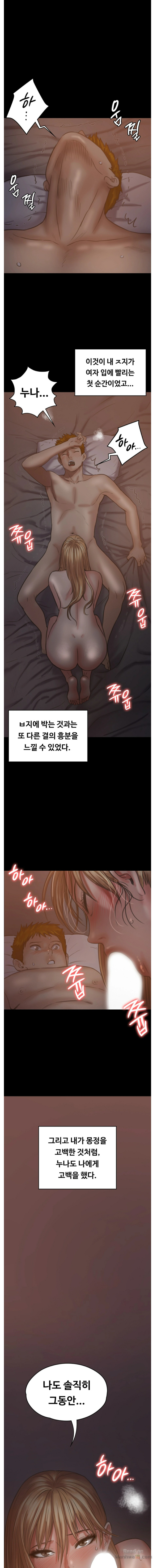 Queen Bee Raw Chapter 104 Page 13