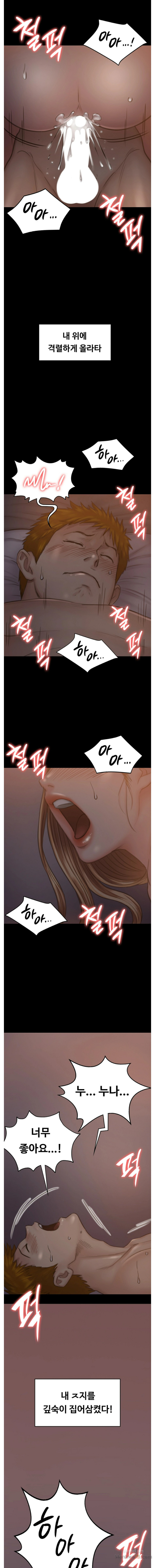 Queen Bee Raw Chapter 104 Page 15