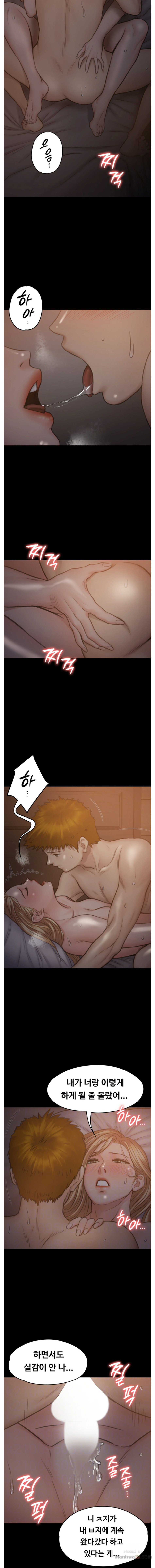 Queen Bee Raw Chapter 104 Page 5