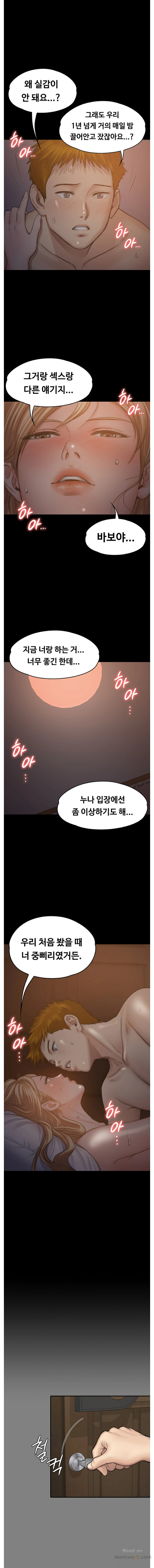 Queen Bee Raw Chapter 104 Page 6
