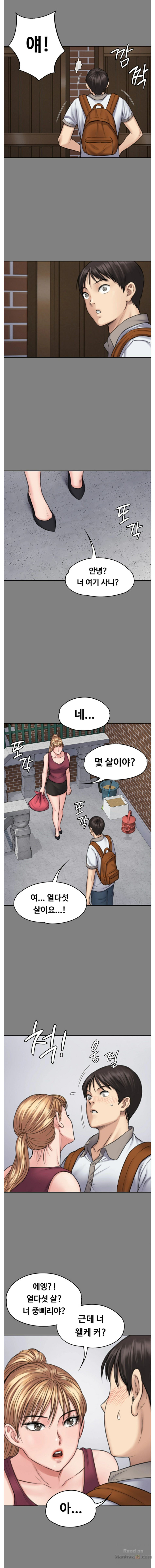 Queen Bee Raw Chapter 104 Page 7