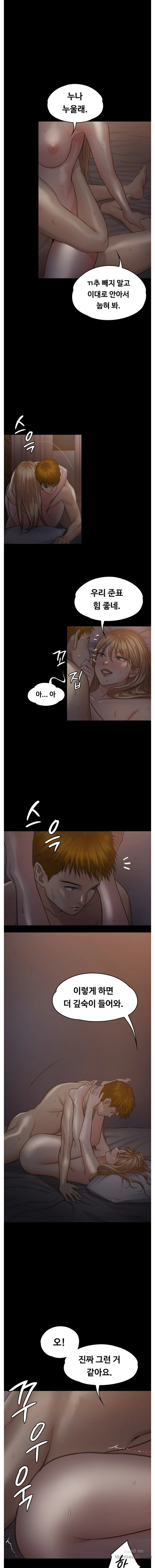 Queen Bee Raw Chapter 105 Page 10