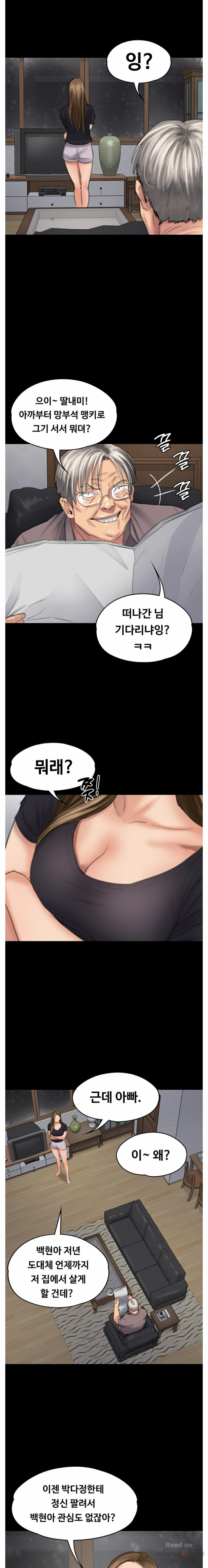 Queen Bee Raw Chapter 105 Page 14