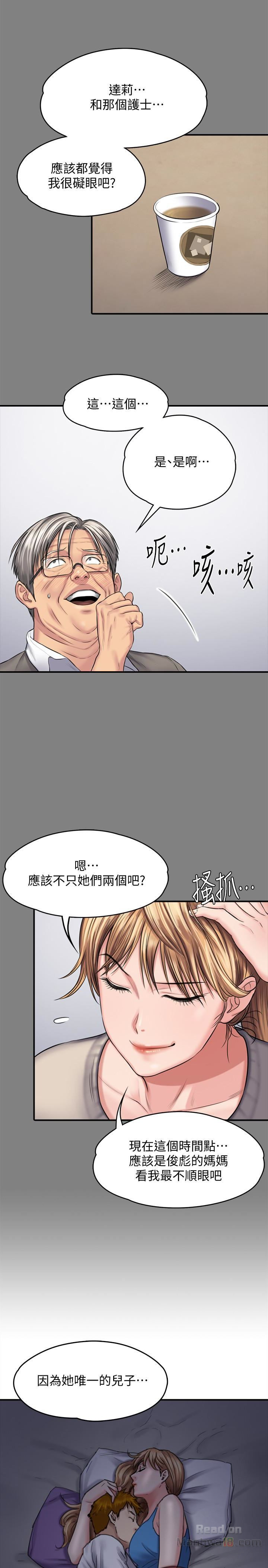 Queen Bee Raw Chapter 106 Page 10