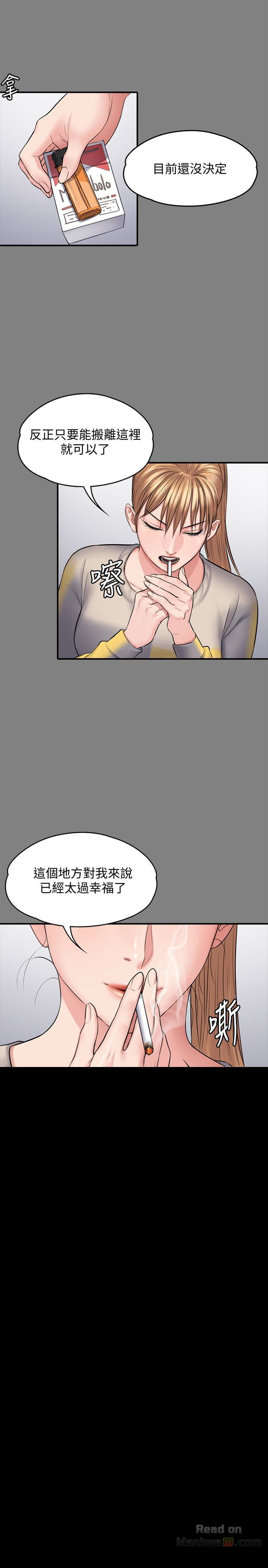 Queen Bee Raw Chapter 106 Page 13